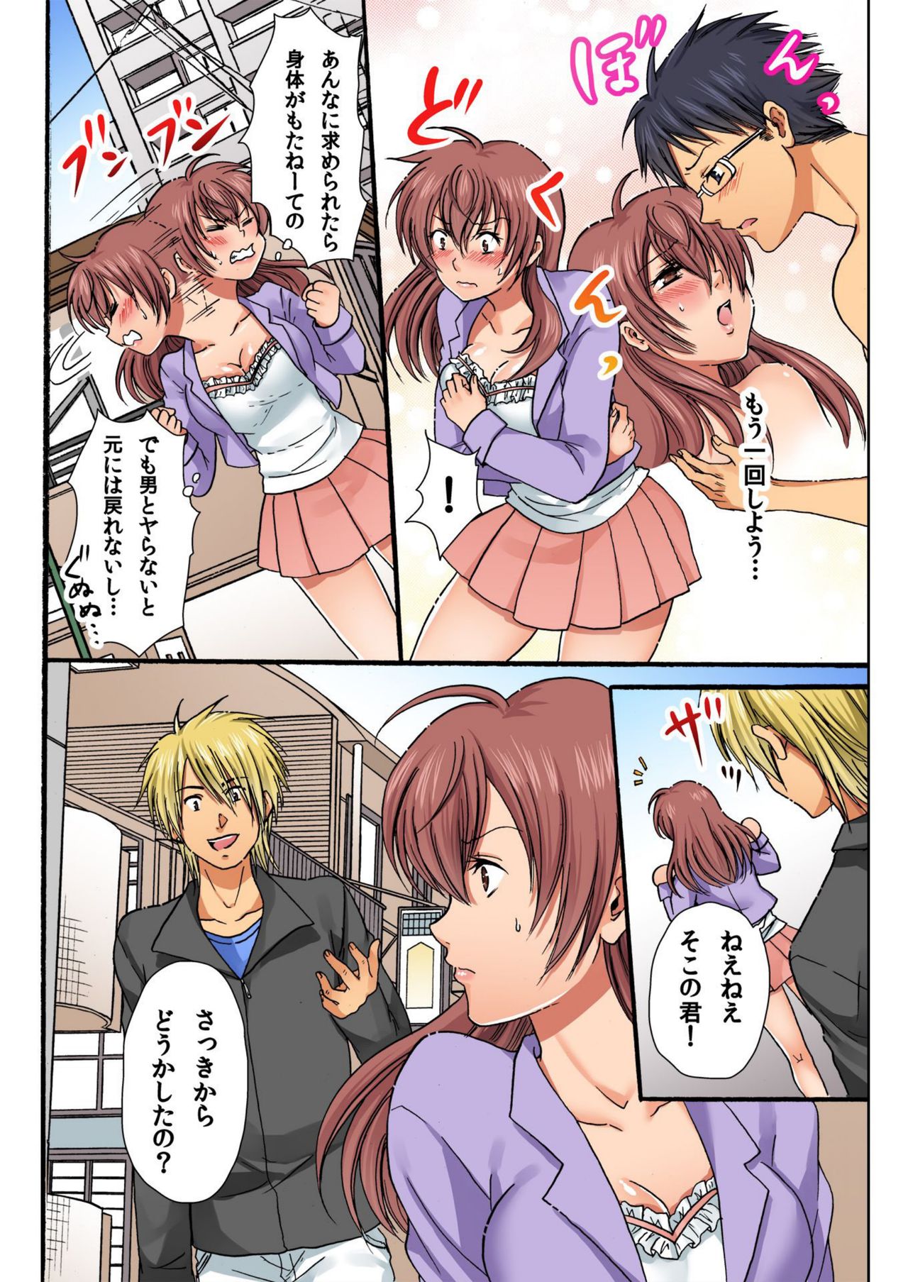 Nyotaika Penalty ~Onnanoko no Karada de Shikotama Zecchou~ 2 page 4 full
