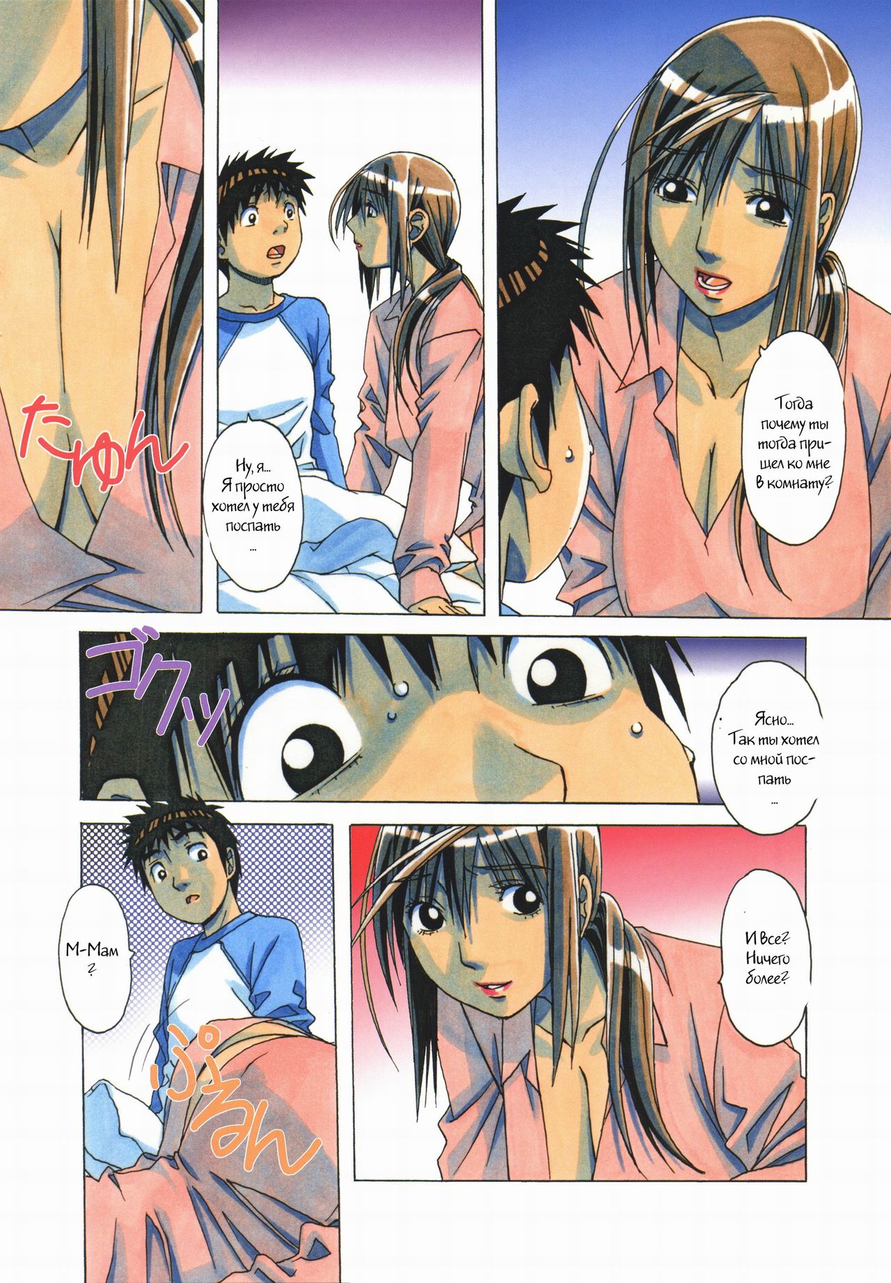 EROSION 08 page 11 full