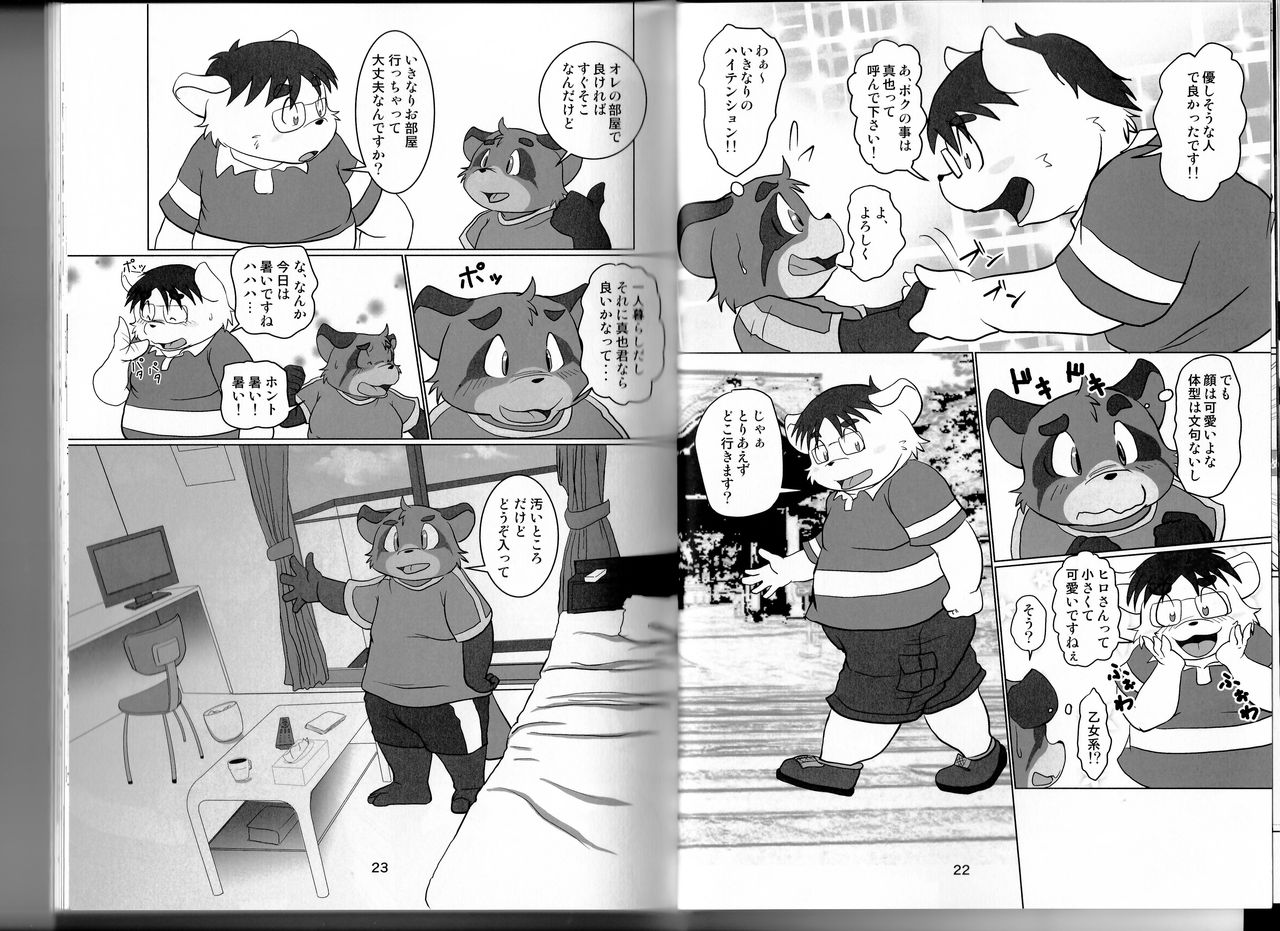 Natsuyasumi wa Mijikai. 2 page 11 full