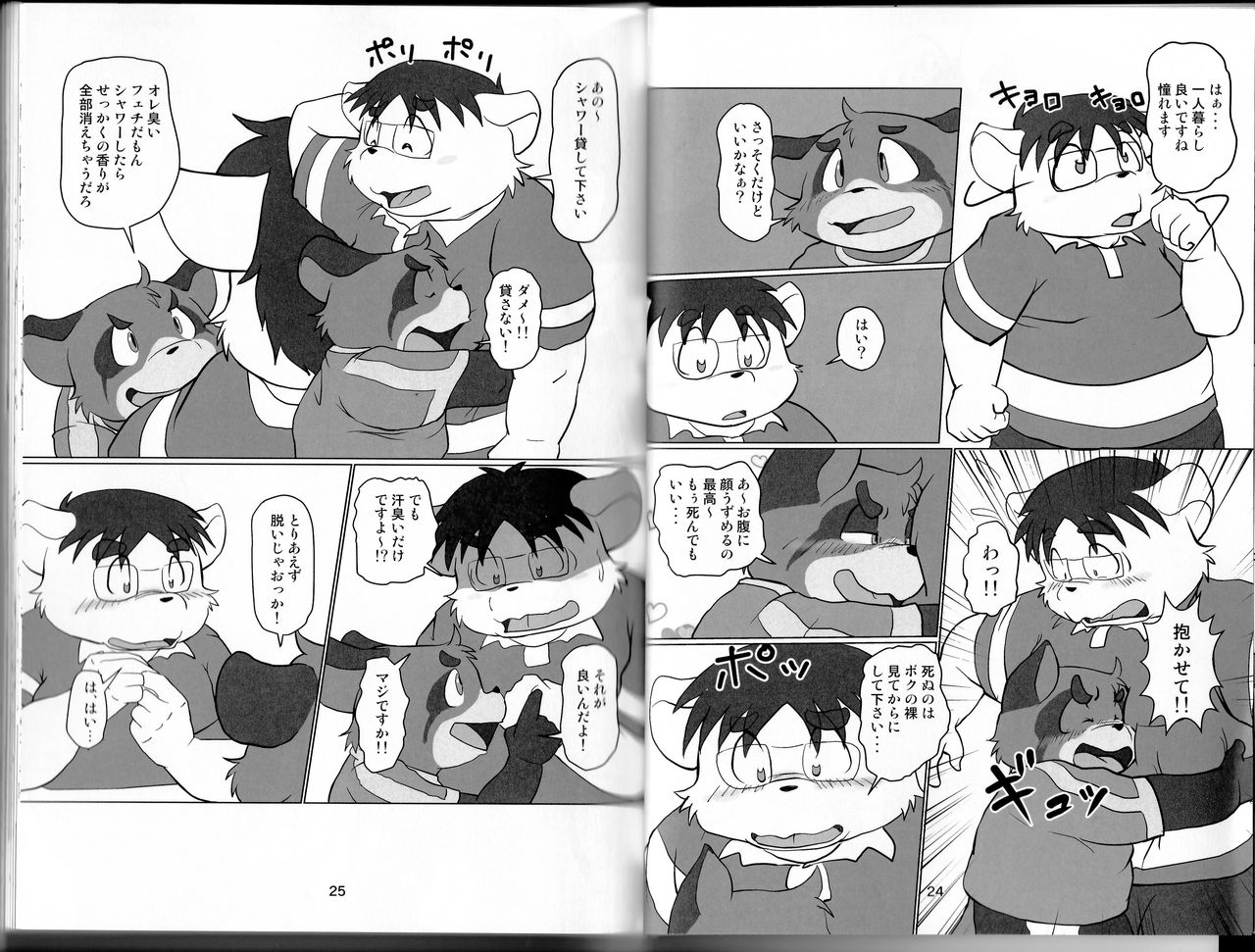 Natsuyasumi wa Mijikai. 2 page 12 full