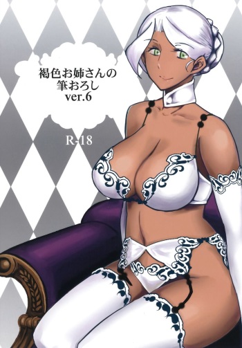 [The Monthly Istanbul (Ahugan Sugita)] Kasshoku Oneesan no Fudeoroshi Ver. 6 cover