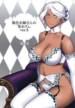 Kasshoku Oneesan no Fudeoroshi Ver. 6