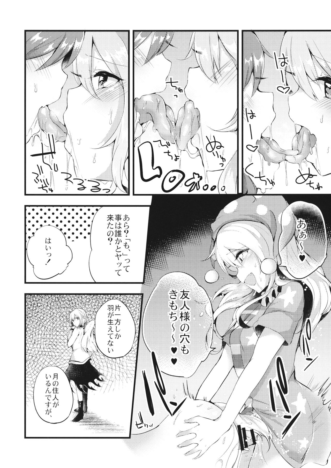 Mesuinu Junko no Rouka de Osanpo page 11 full