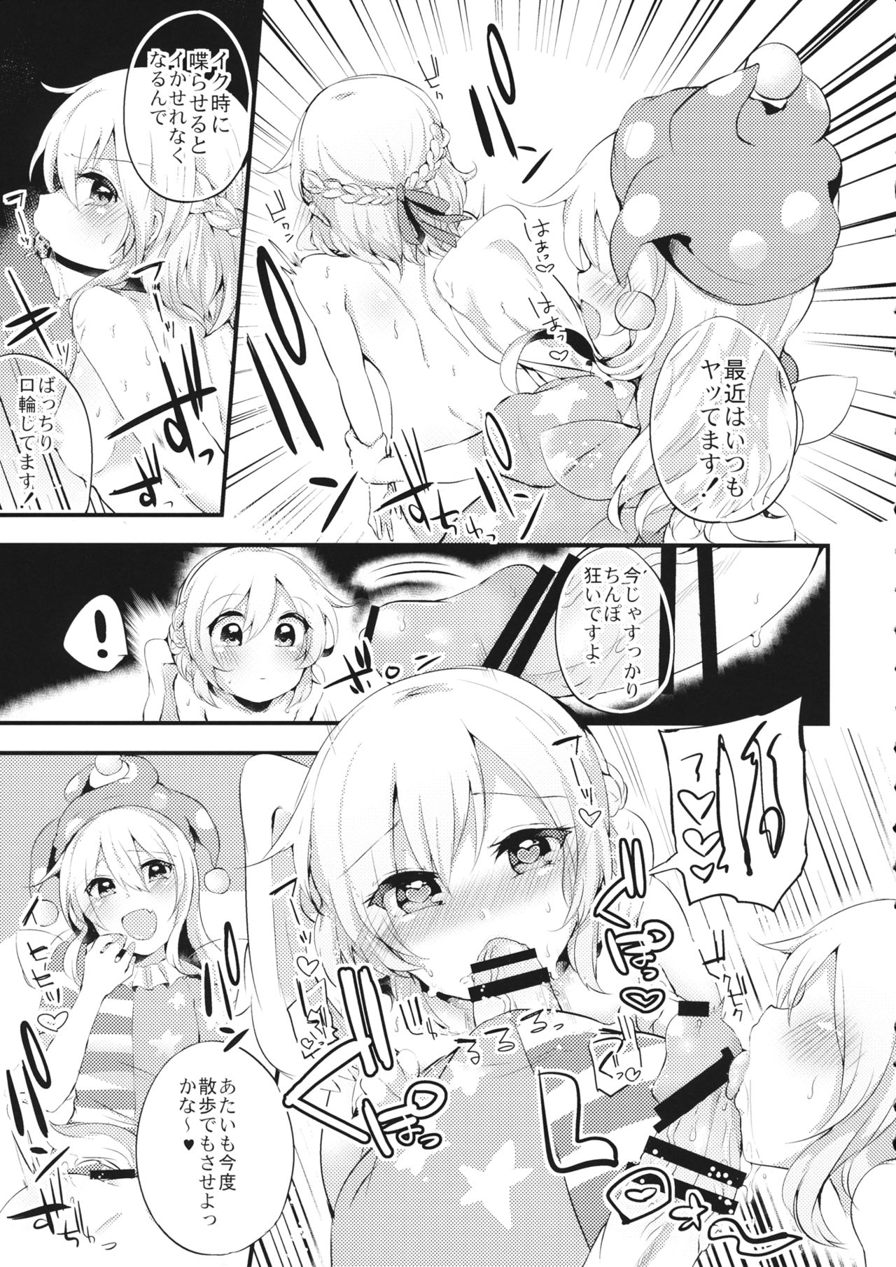 Mesuinu Junko no Rouka de Osanpo page 12 full