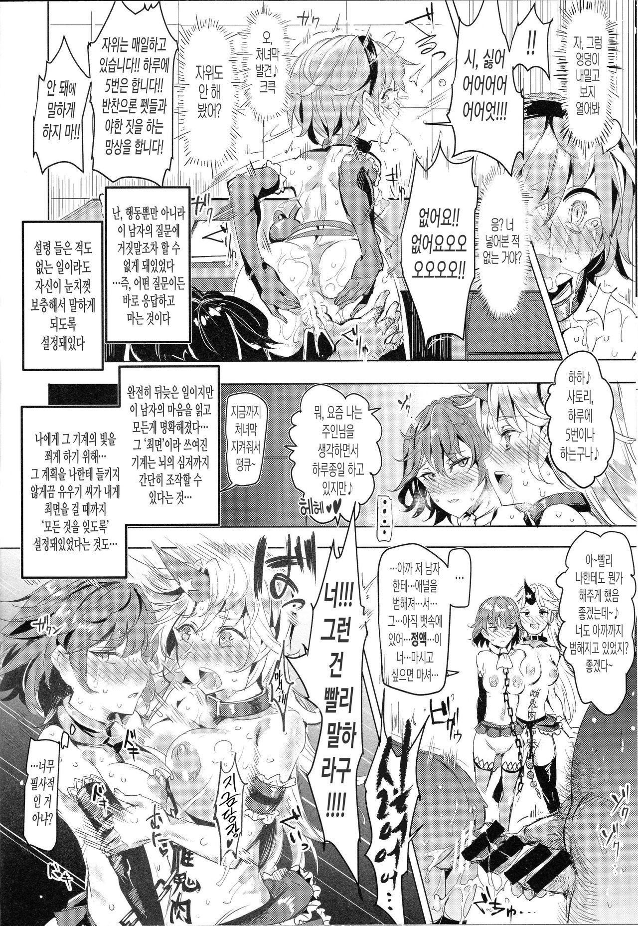 Saimin Nante Kakaranai!!! Minazuki page 10 full