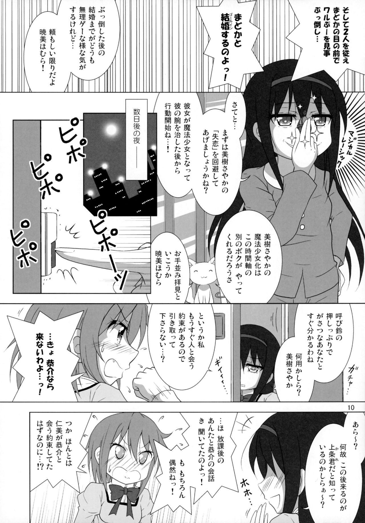 Final AnSaya NEXT page 11 full