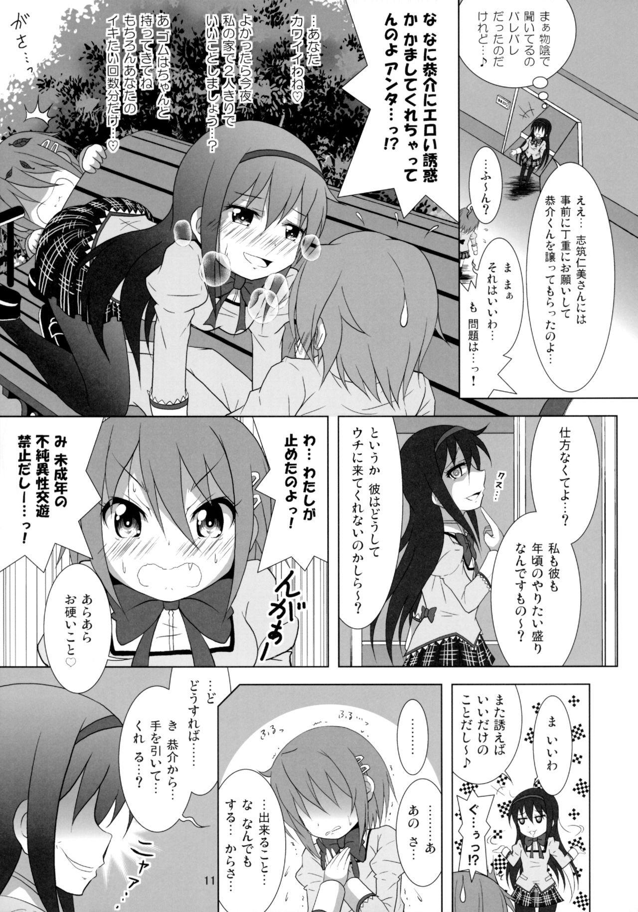 Final AnSaya NEXT page 12 full