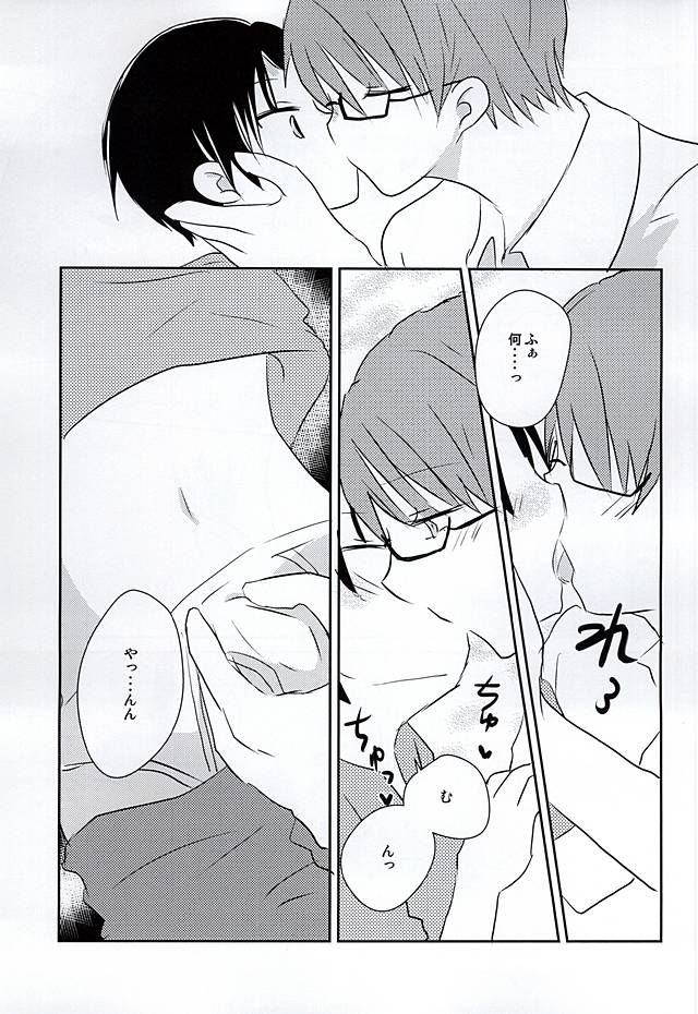 Ore no Takao ga Chiisai no dayo! page 12 full