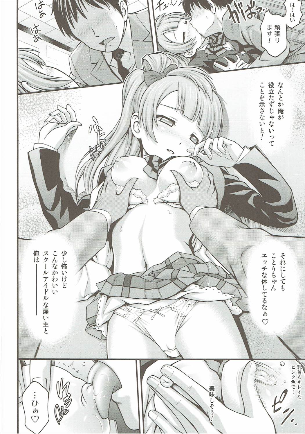 Dark Live ☆ MIX page 11 full
