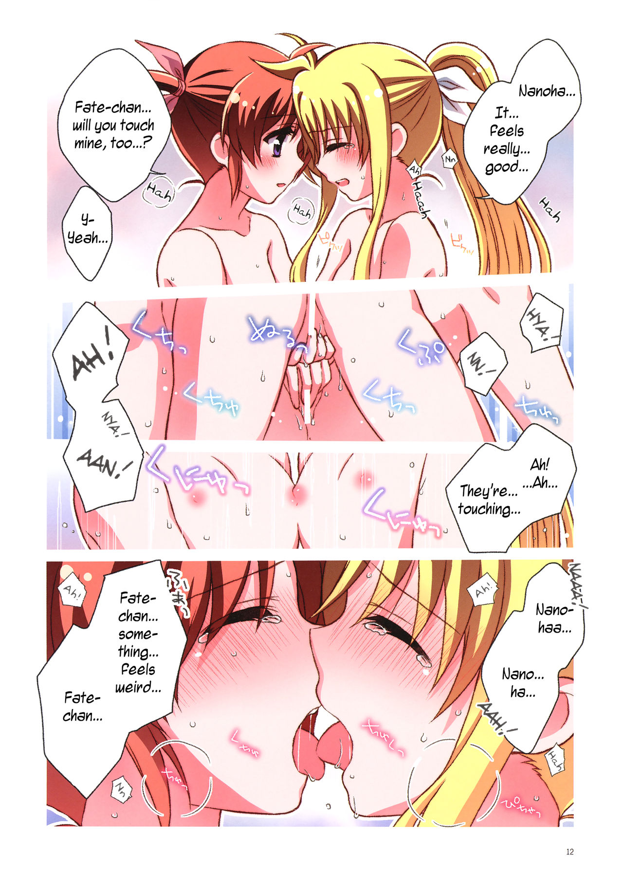 NanoFei Netsu ni Ukasarete... | NanoFate Floating in Passion... page 12 full