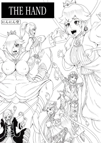 [Ninnindo (Tonsuke)] THE HAND (Various) cover