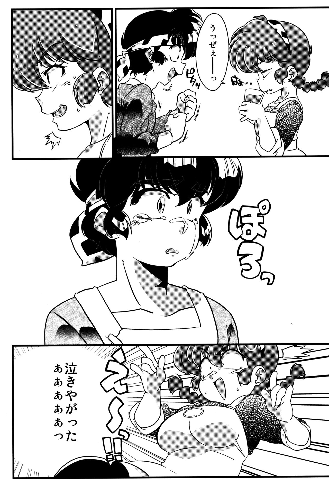 Kokoro ni Zokuzoku Agetai! page 4 full