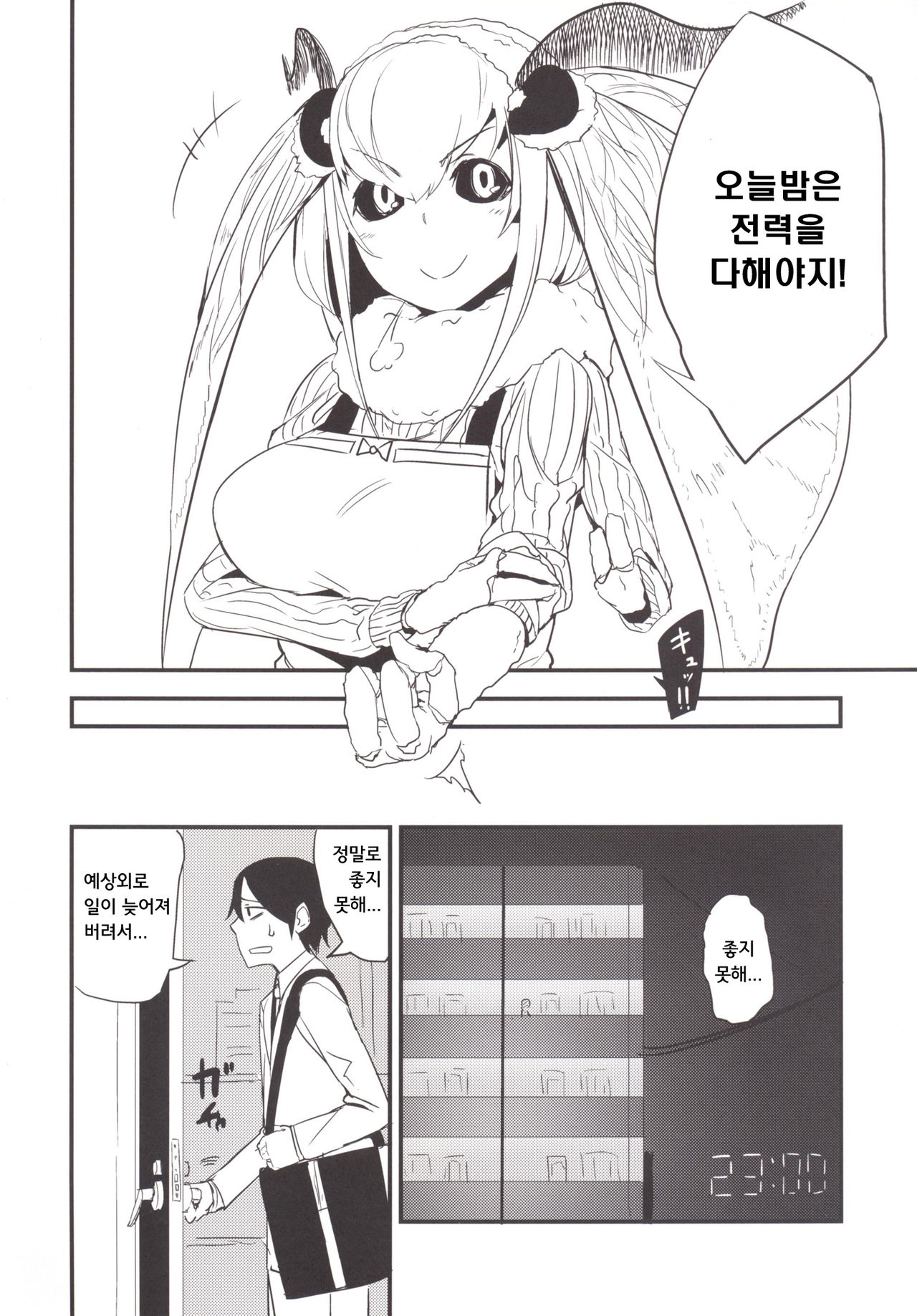 Shiragasane -Zen/Tan- page 3 full