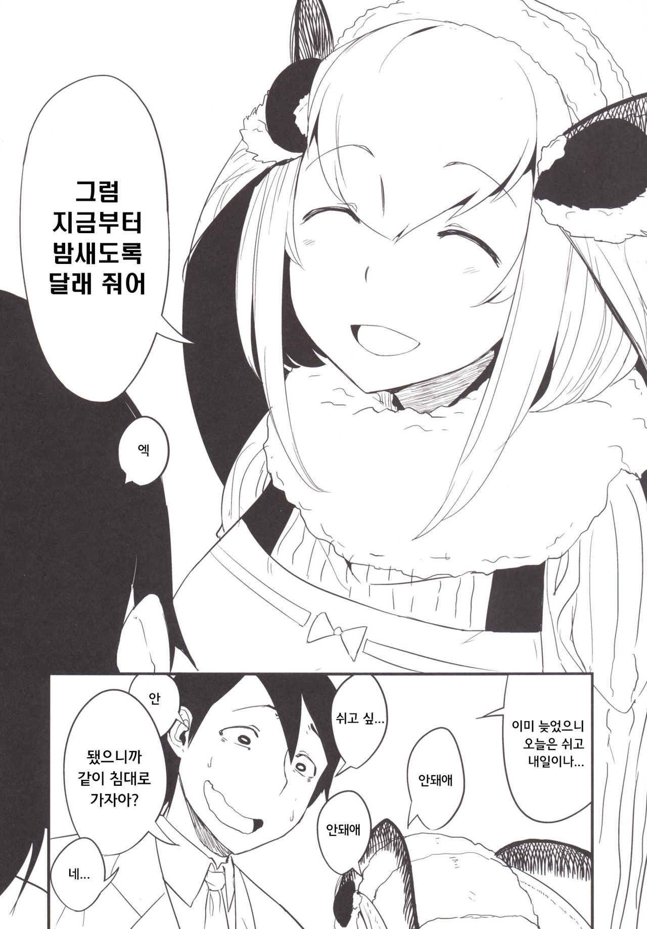 Shiragasane -Zen/Tan- page 5 full
