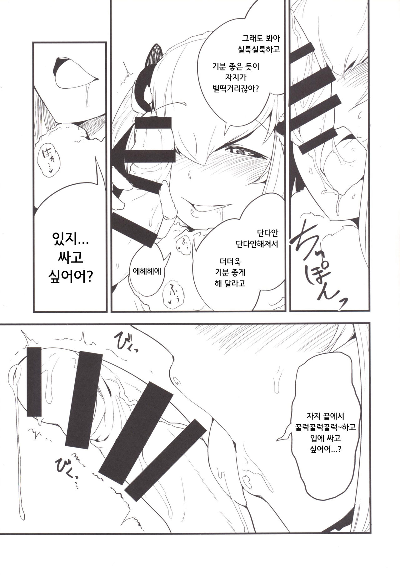 Shiragasane -Zen/Tan- page 8 full