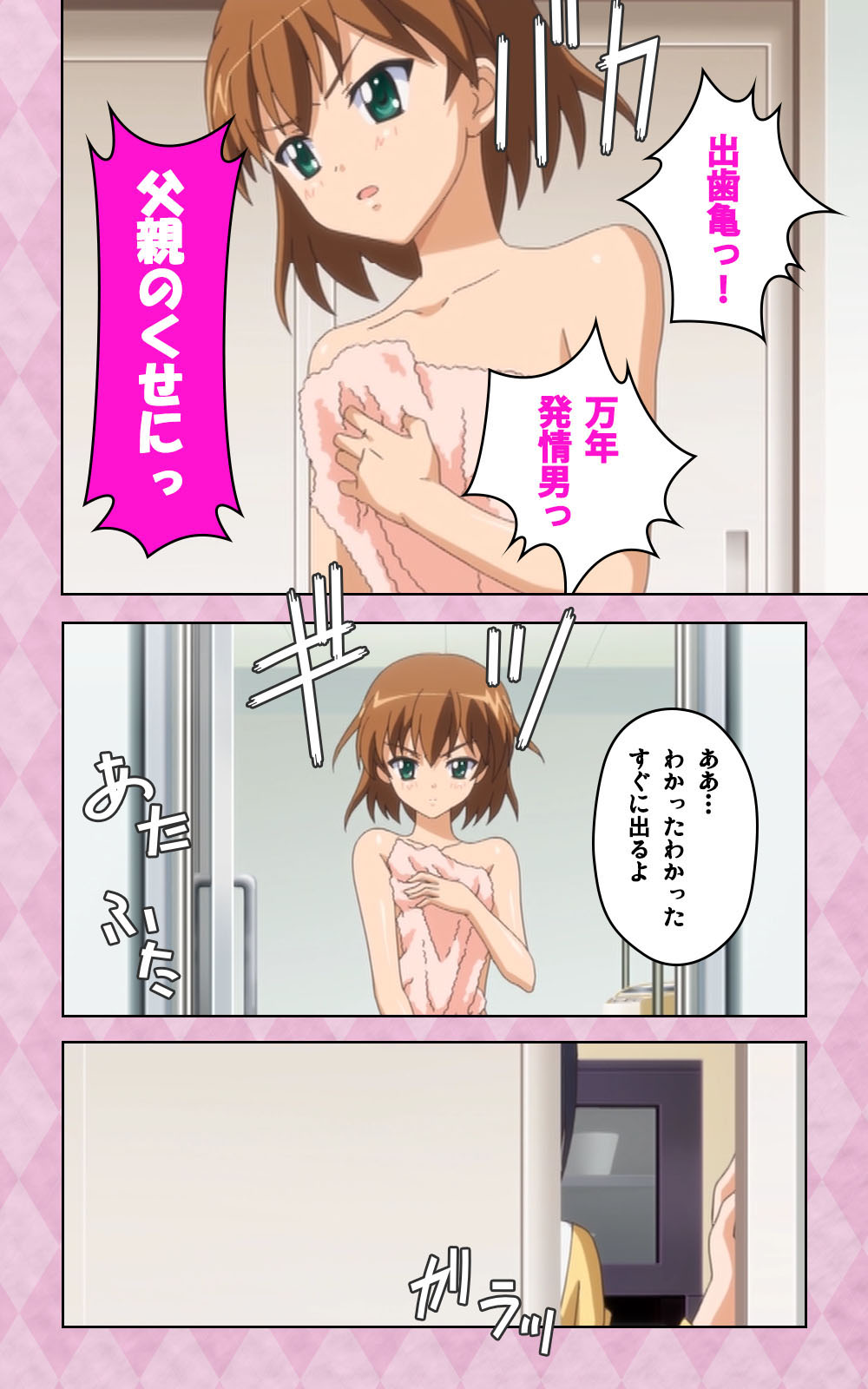 Oni Chichi 2 #1 Obaka na Hakamakko no Hansei Complete Ban page 10 full
