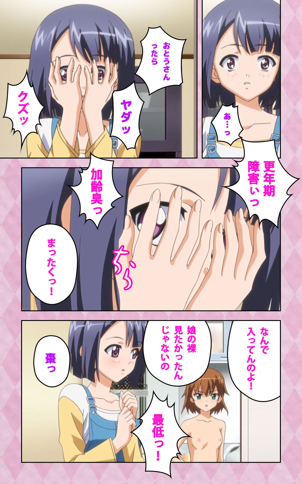 Oni Chichi 2 #1 Obaka na Hakamakko no Hansei Complete Ban page 11 full