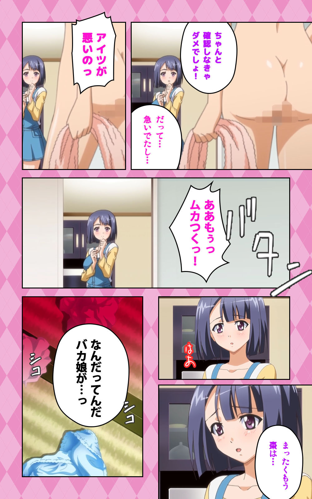 Oni Chichi 2 #1 Obaka na Hakamakko no Hansei Complete Ban page 12 full