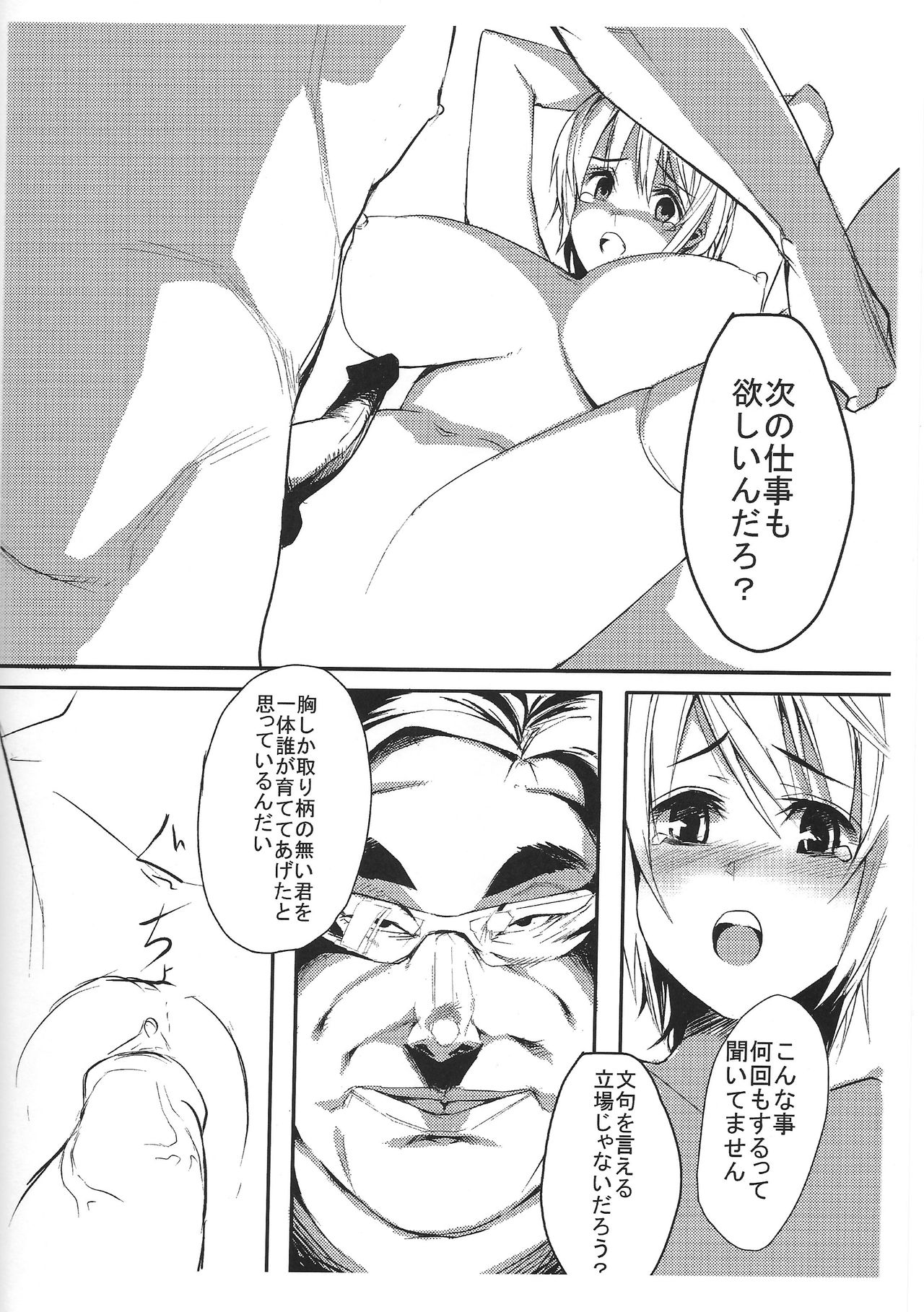 Donadona page 3 full