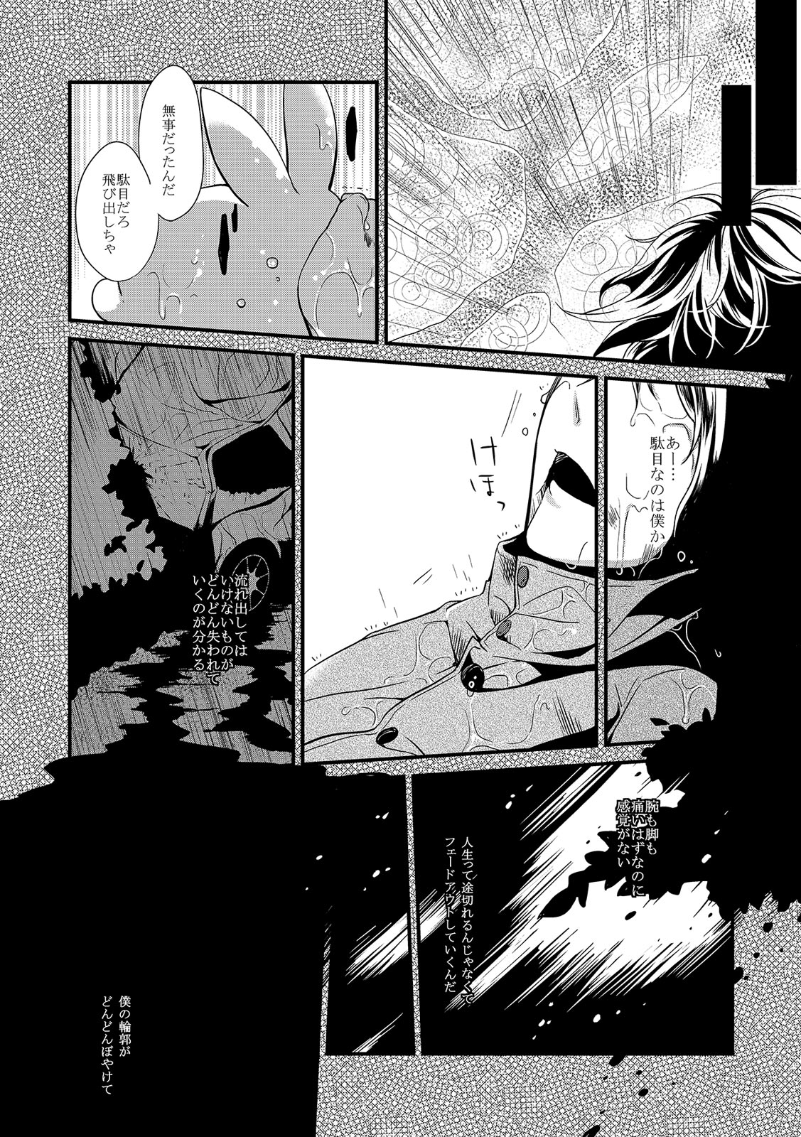 Wataboushi page 6 full