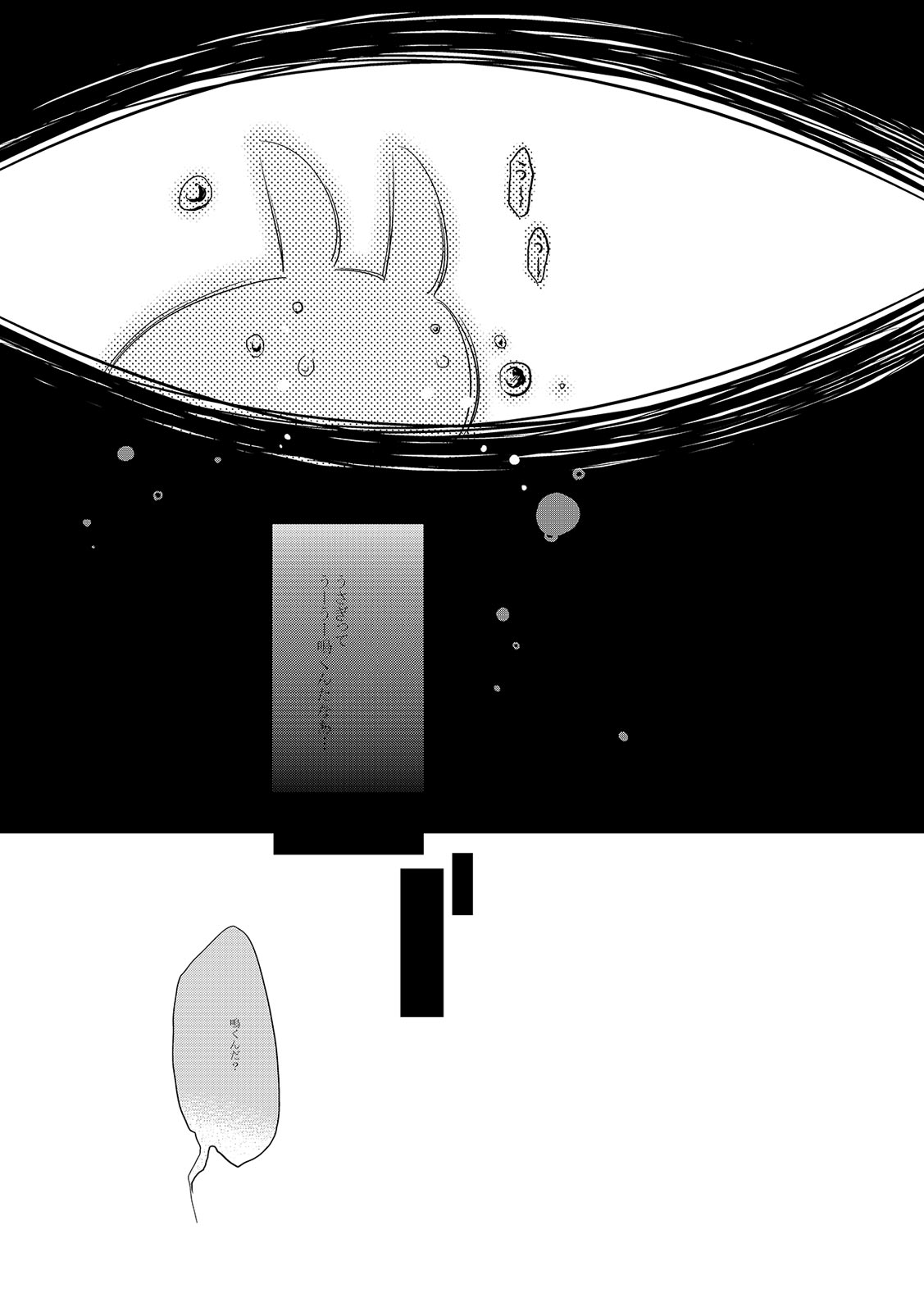 Wataboushi page 7 full