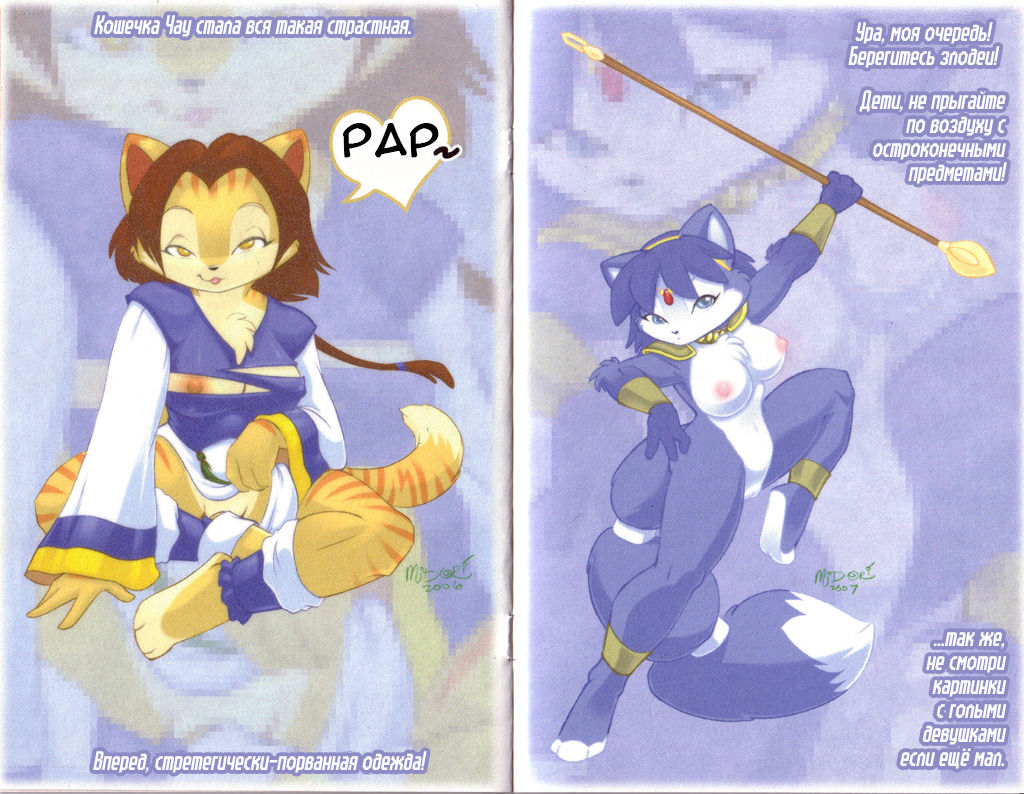Pwnography page 5 full