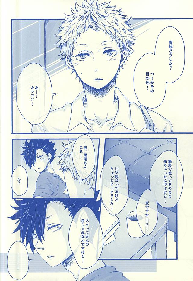 Aitakute 02 page 11 full