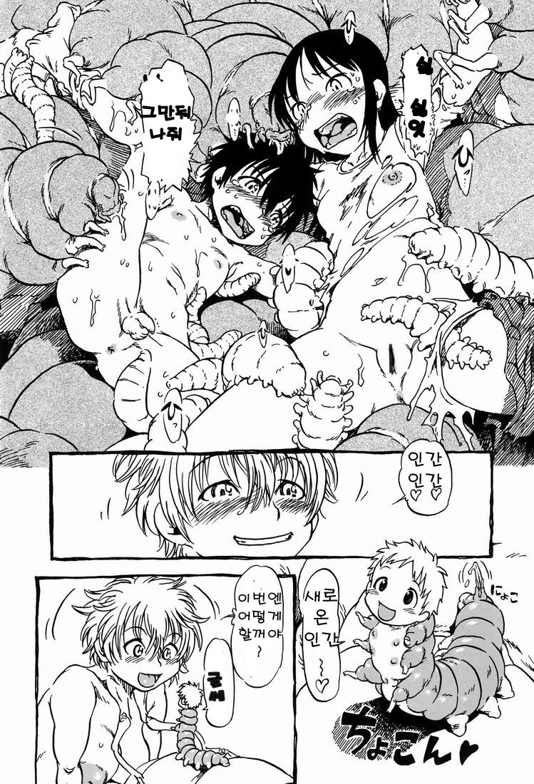 Hot House page 11 full