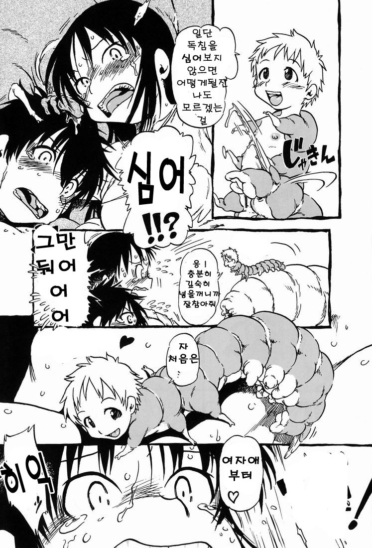 Hot House page 12 full
