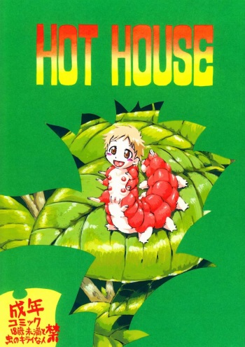 [Nihon Uchuu Ryokou Kyoukai (Horihone Saizou)] Hot House [Korean] cover