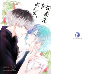 (C90)[Mi-sa-sa gi , Ao](Tōkyō 喰種 : Re/ sasatō gōdō-shi) (Tokyo Ghoul) sample cover