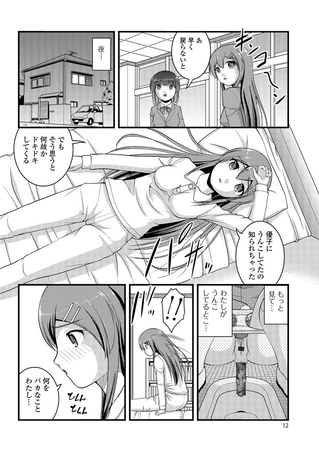 Kanojo ga suru Futokute Katai Mono page 11 full