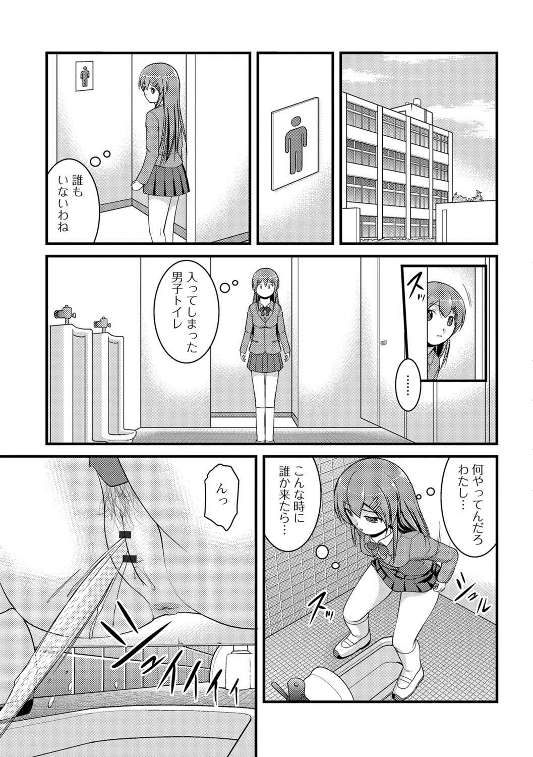Kanojo ga suru Futokute Katai Mono page 12 full
