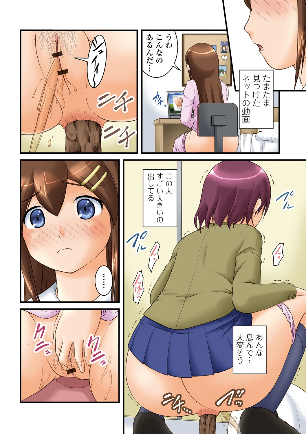 Kanojo ga suru Futokute Katai Mono page 3 full