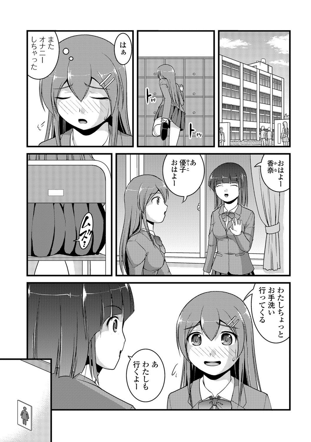 Kanojo ga suru Futokute Katai Mono page 6 full