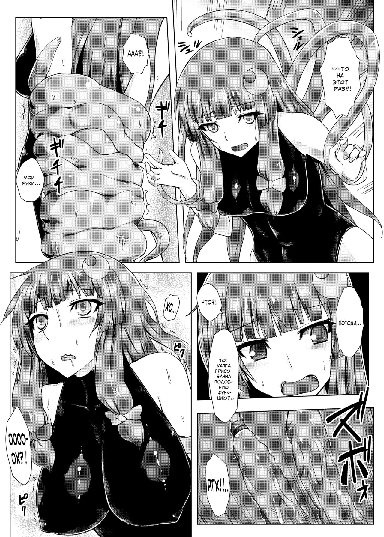 Matowaritsuki | Entanglement page 11 full