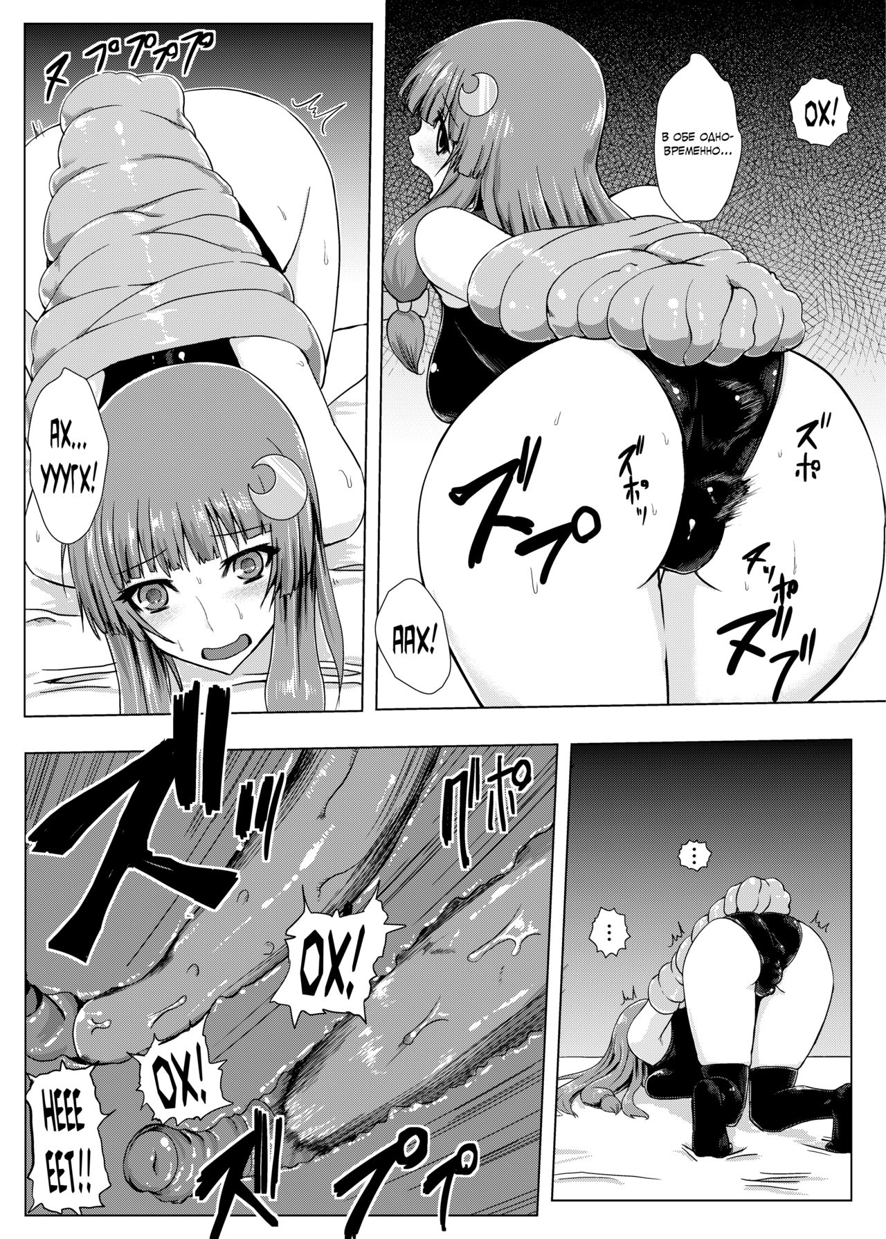 Matowaritsuki | Entanglement page 12 full