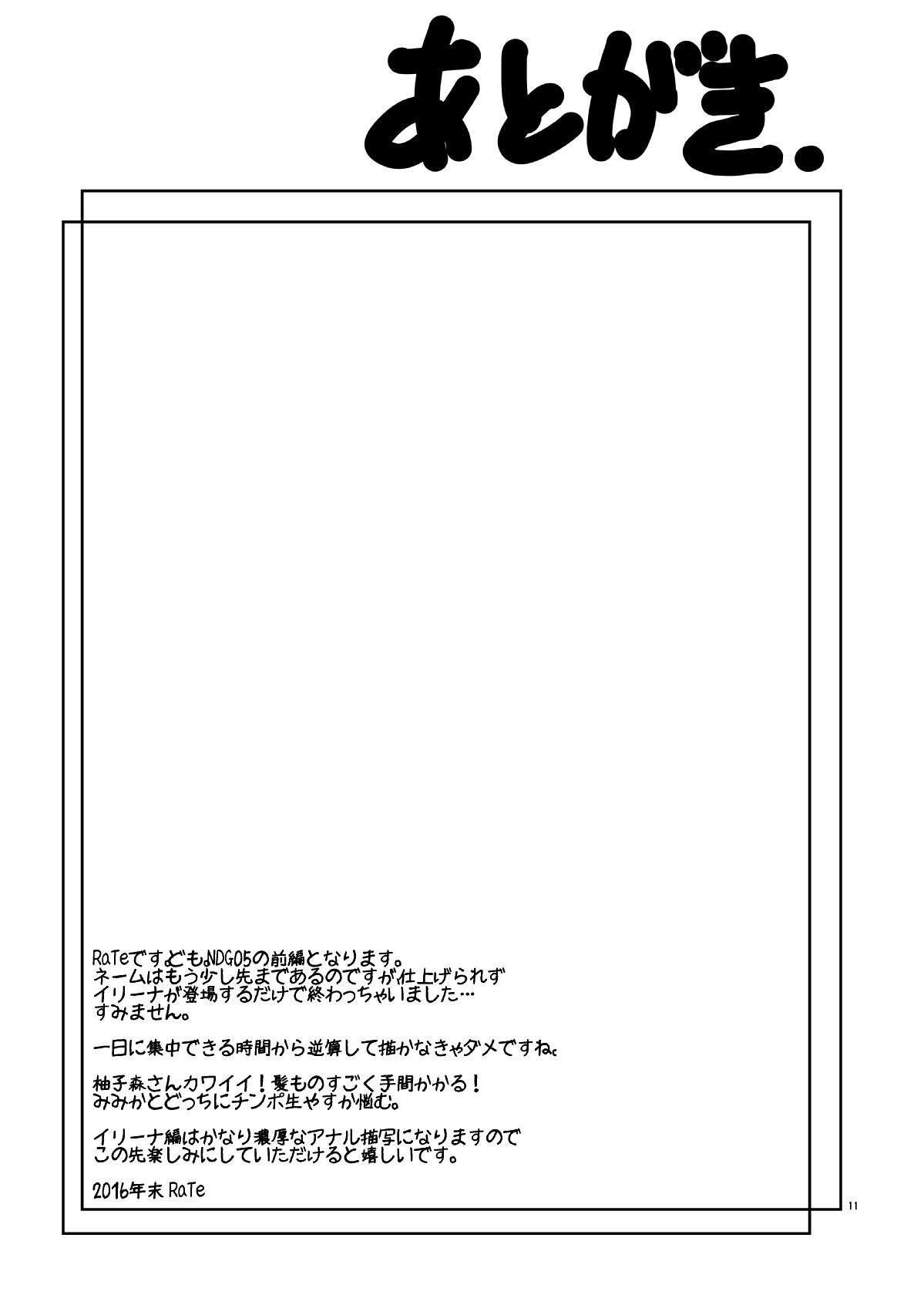 NDG05 page 10 full