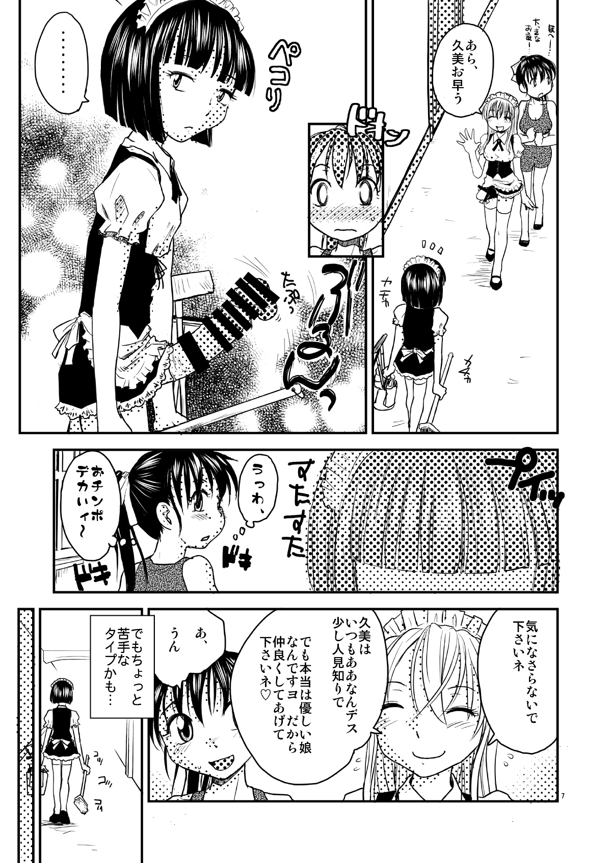 NDG05 page 6 full