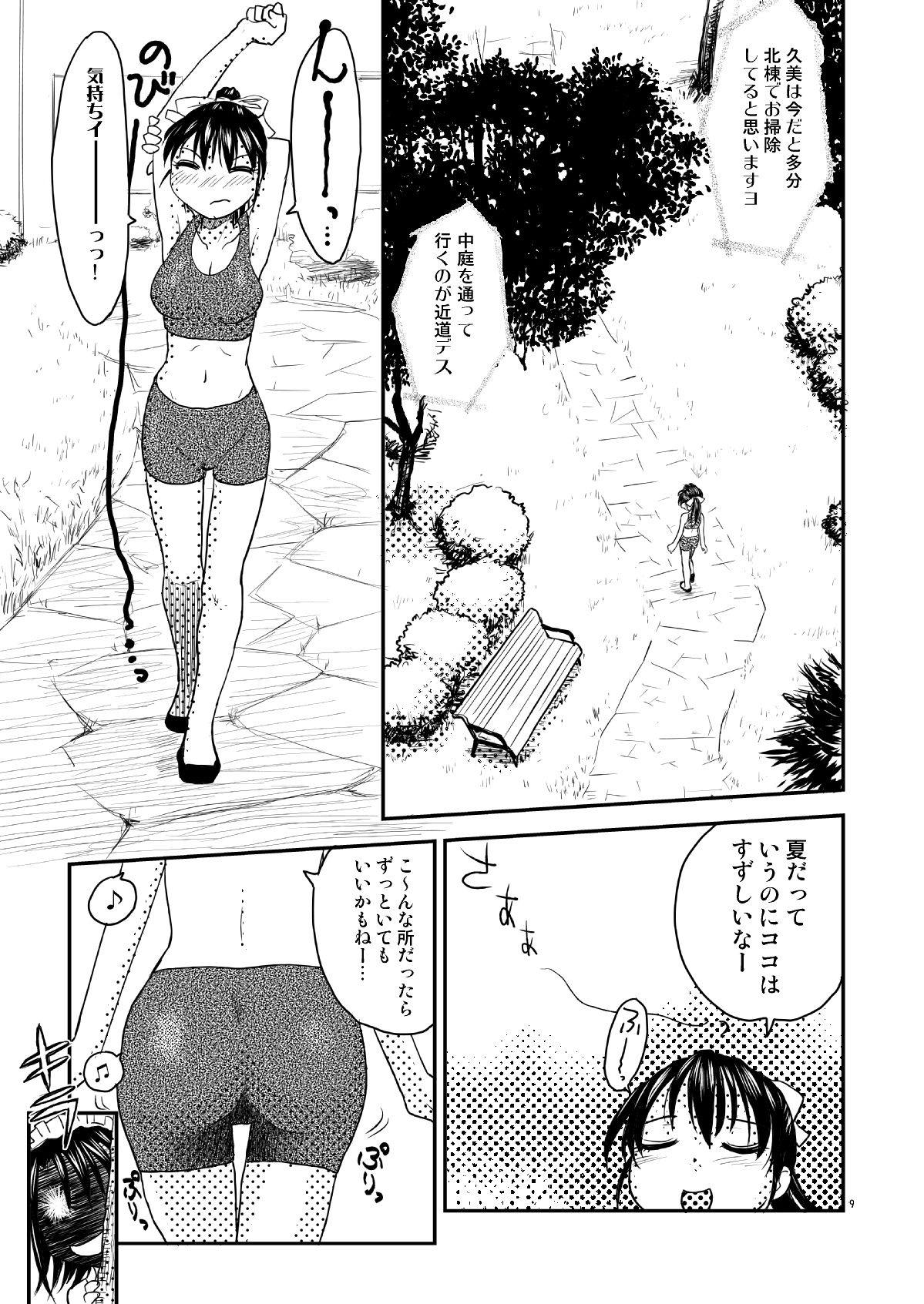 NDG05 page 8 full