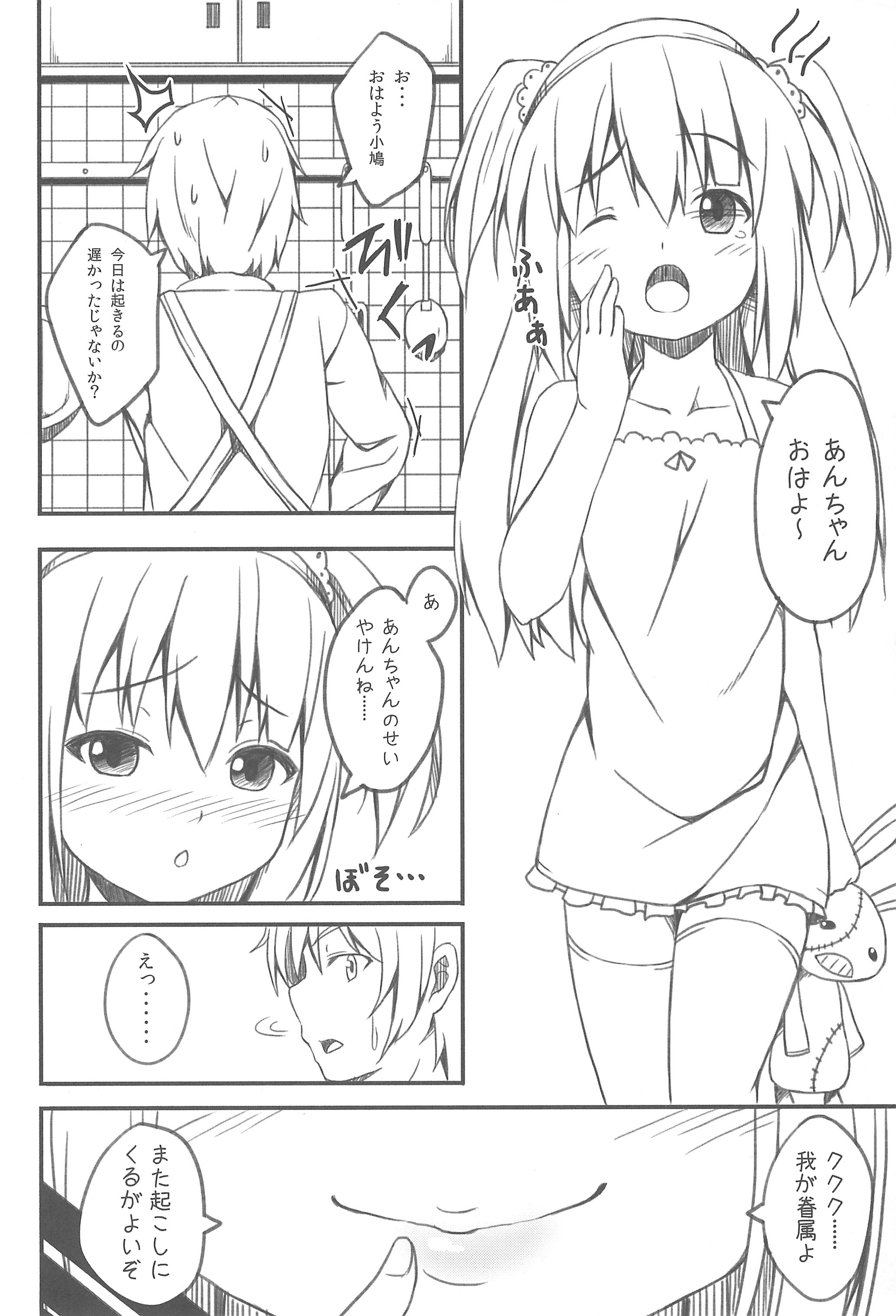 Heartful Sleeping page 12 full