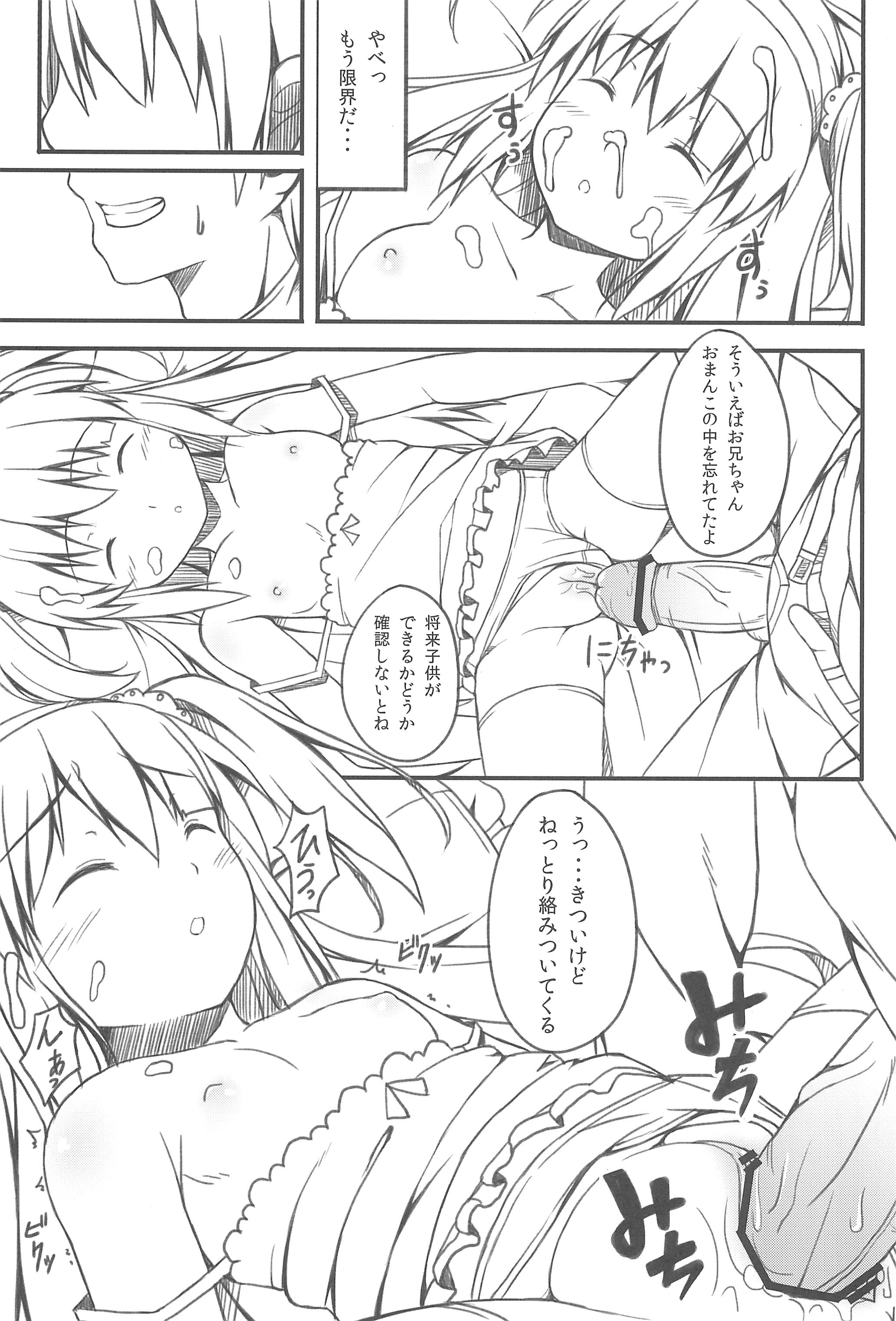 Heartful Sleeping page 9 full