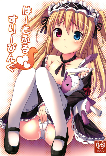(SC53) [Fujiya (Nectar)] Heartful Sleeping (Boku wa Tomodachi ga Sukunai) cover