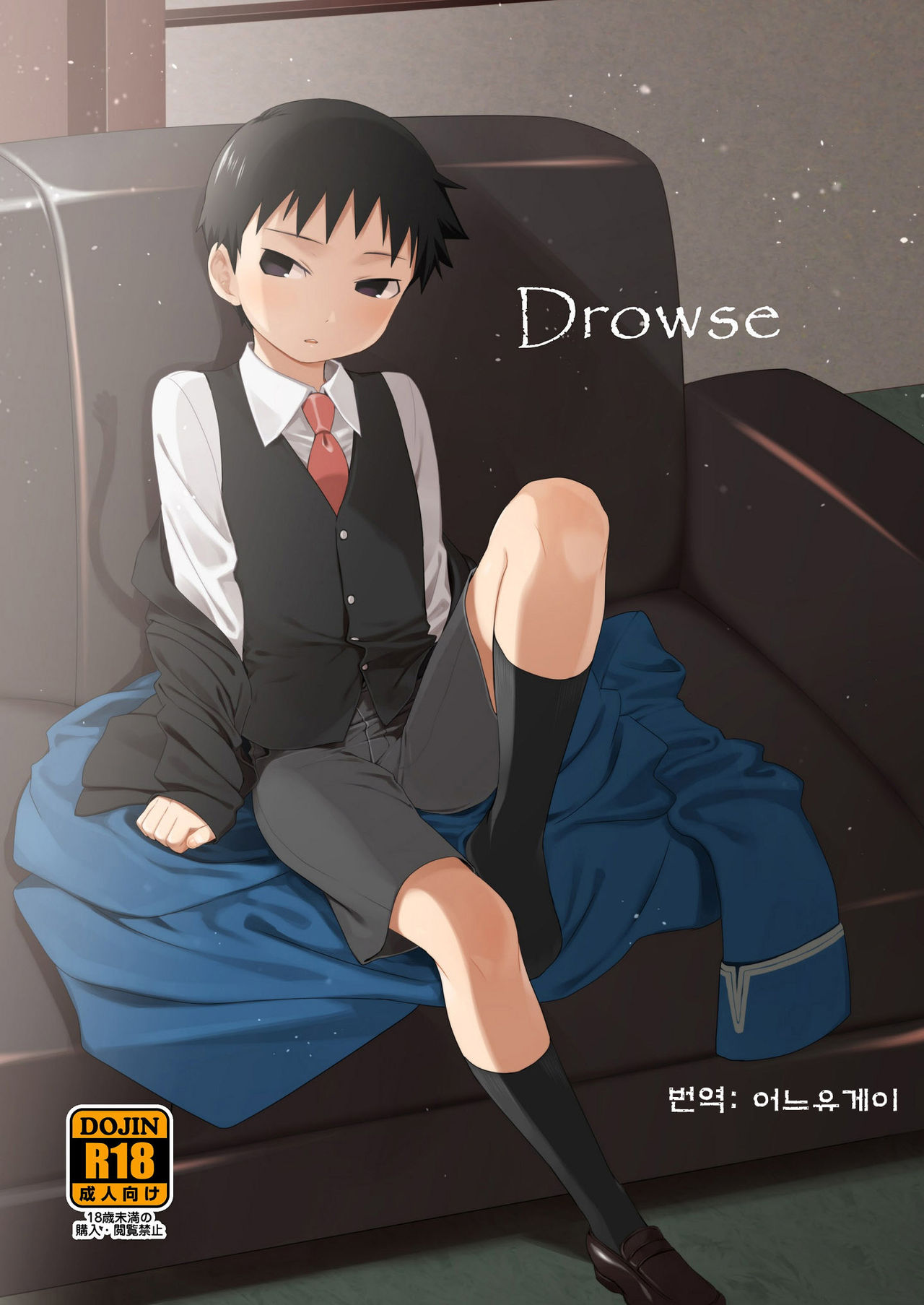 Drowse page 1 full