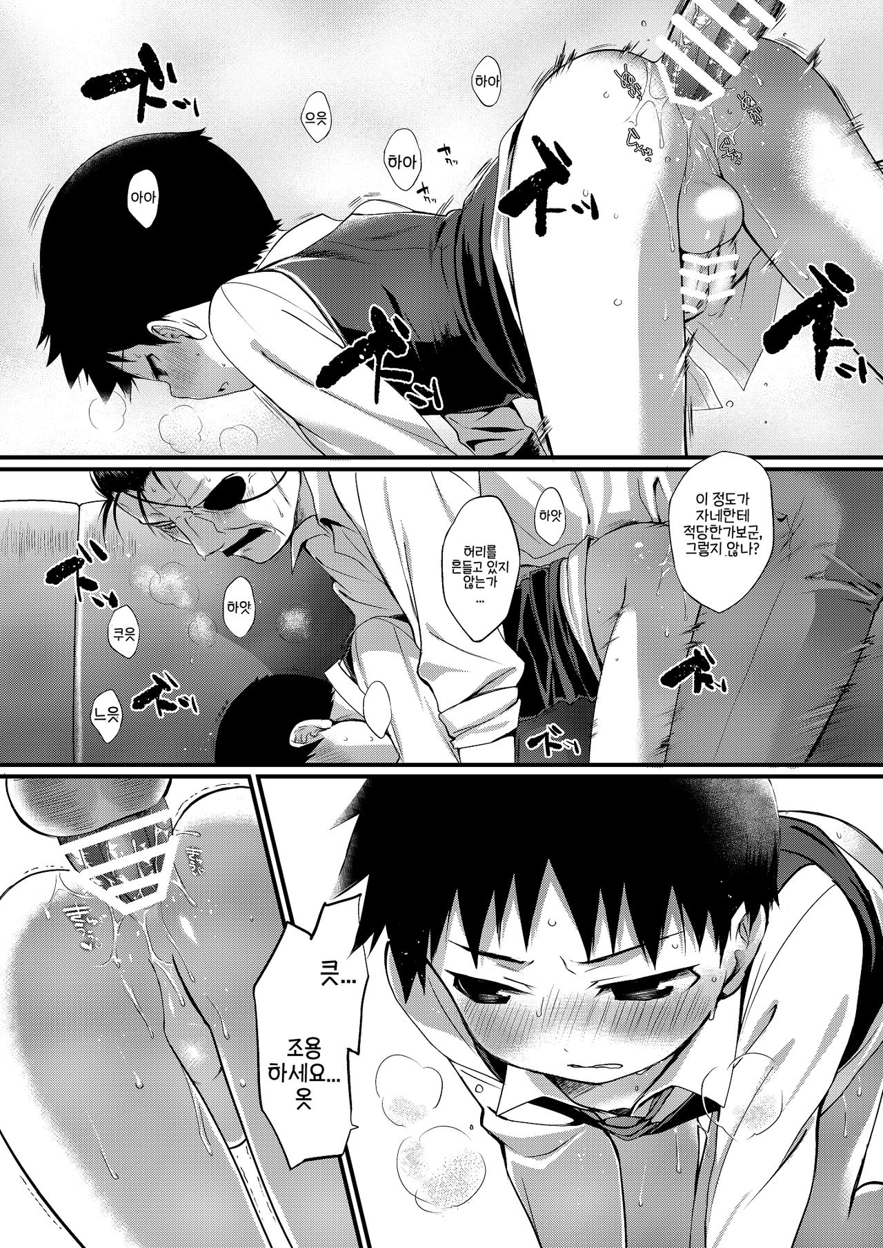 Drowse page 11 full