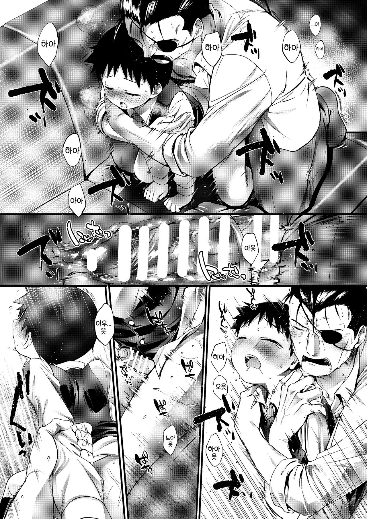 Drowse page 12 full
