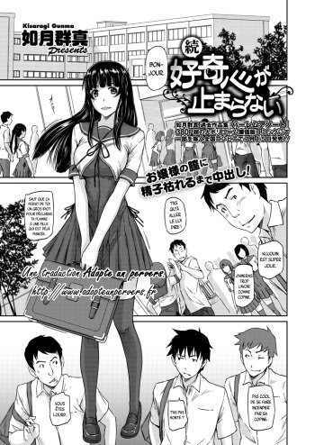 [Kisaragi Gunma] Zoku Koukishin ga Tomaranai (COMIC HOTMiLK 2016-08) [French] {Adopte un pervers} [Digital] cover