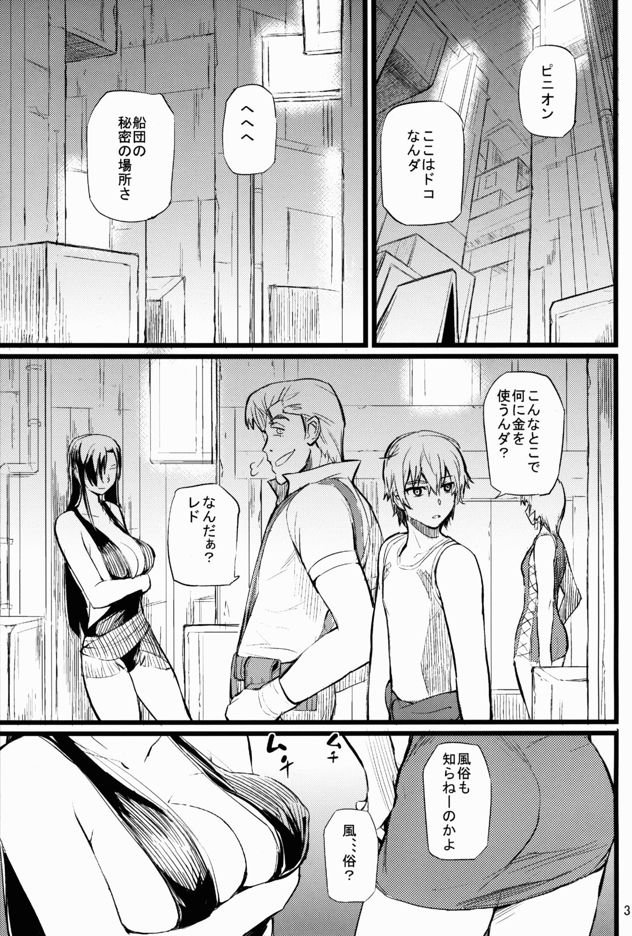 Garganchikagai nite page 3 full