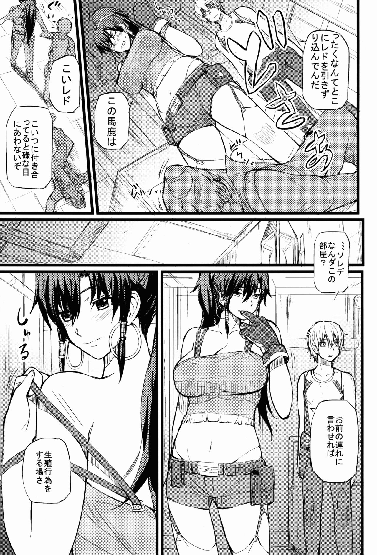 Garganchikagai nite page 5 full
