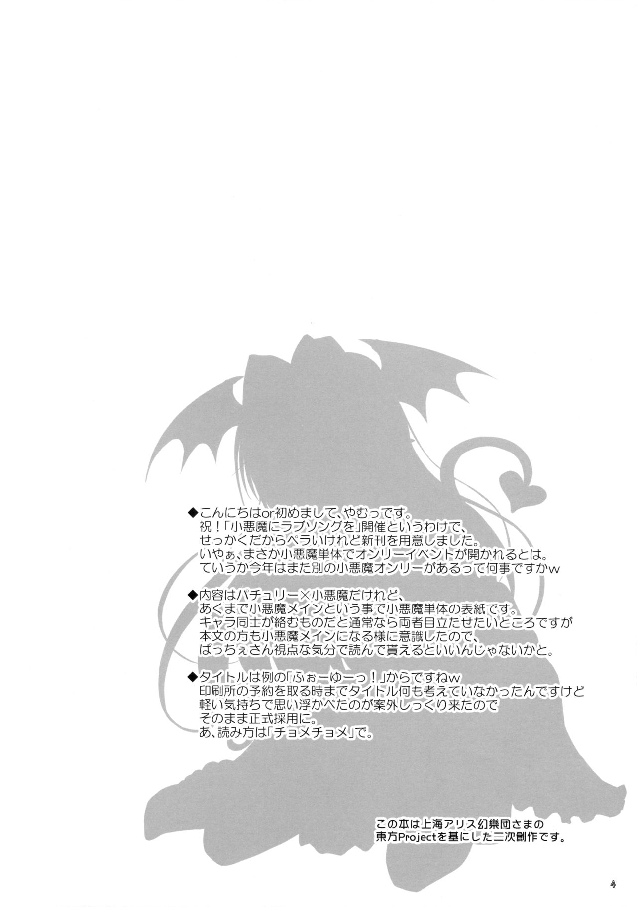 Anata no Tame ni xx Shimasu page 4 full